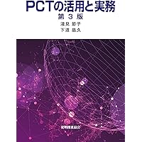 NEW 欧州特許出願実務ガイド | 弁理士法人酒井国際特許事務所